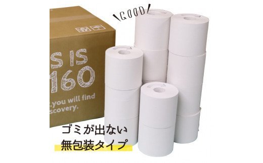 2022年】トイレットペーパーのふるさと納税返礼品のおすすめ人気ランキング10選 | mybest