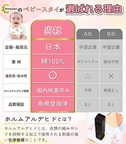 スタイ 6枚セット 5