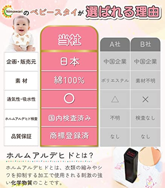 スタイ 6枚セット 5