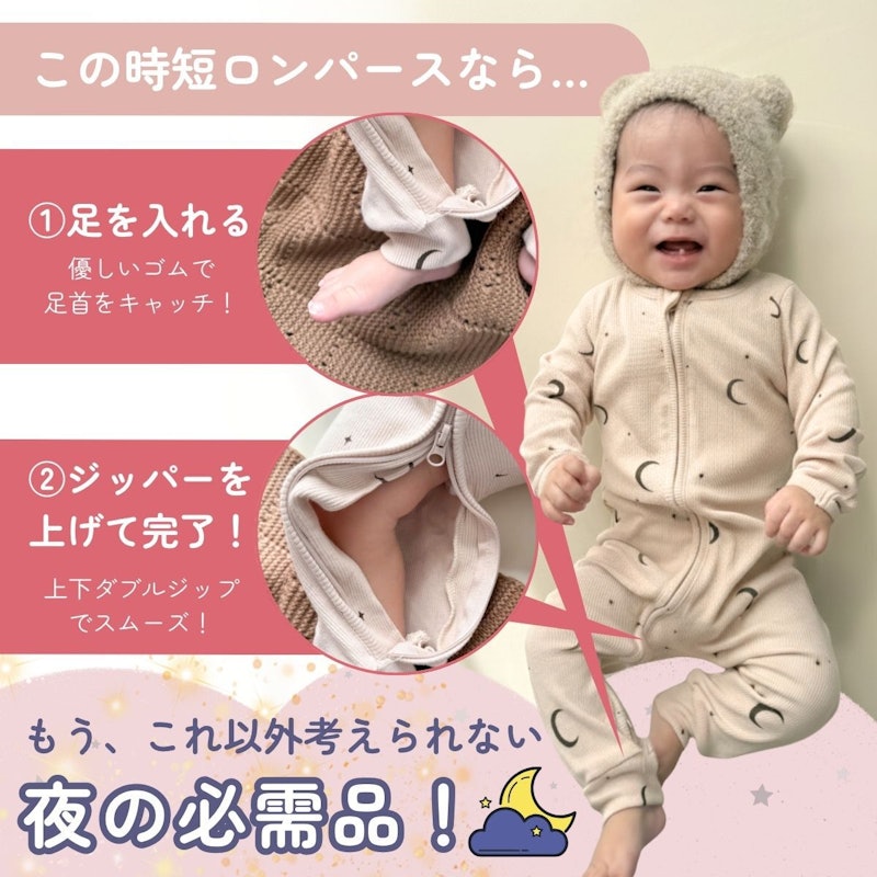ファスナーカバーオール 5