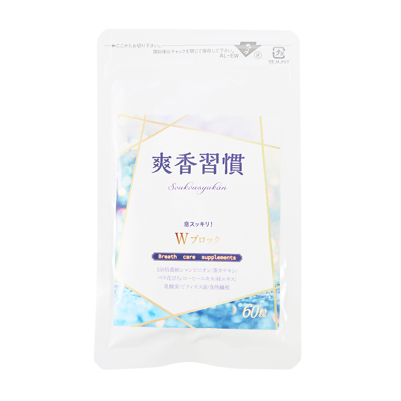 徹底比較 口臭サプリのおすすめ人気ランキング29選 21年最新版 Mybest