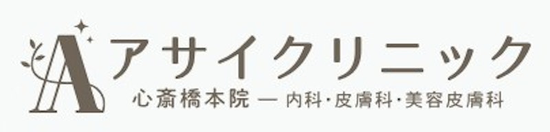 アサイクリニック心斎橋本院 ニードル脱毛 1