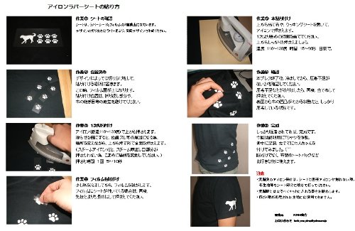 アイロンプリントシート 2