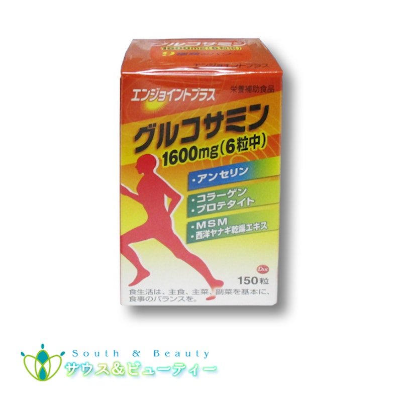 エンジョイントプラス 1