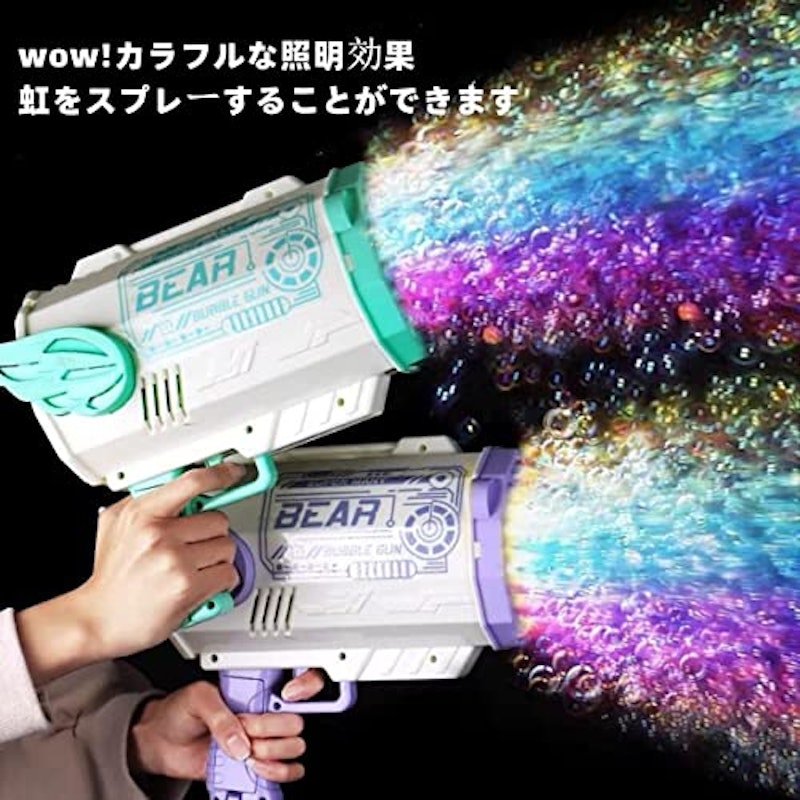 80穴バブルガン 2
