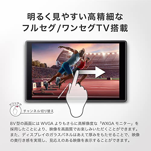 静電式8インチフルセグナビ PNM89F  9