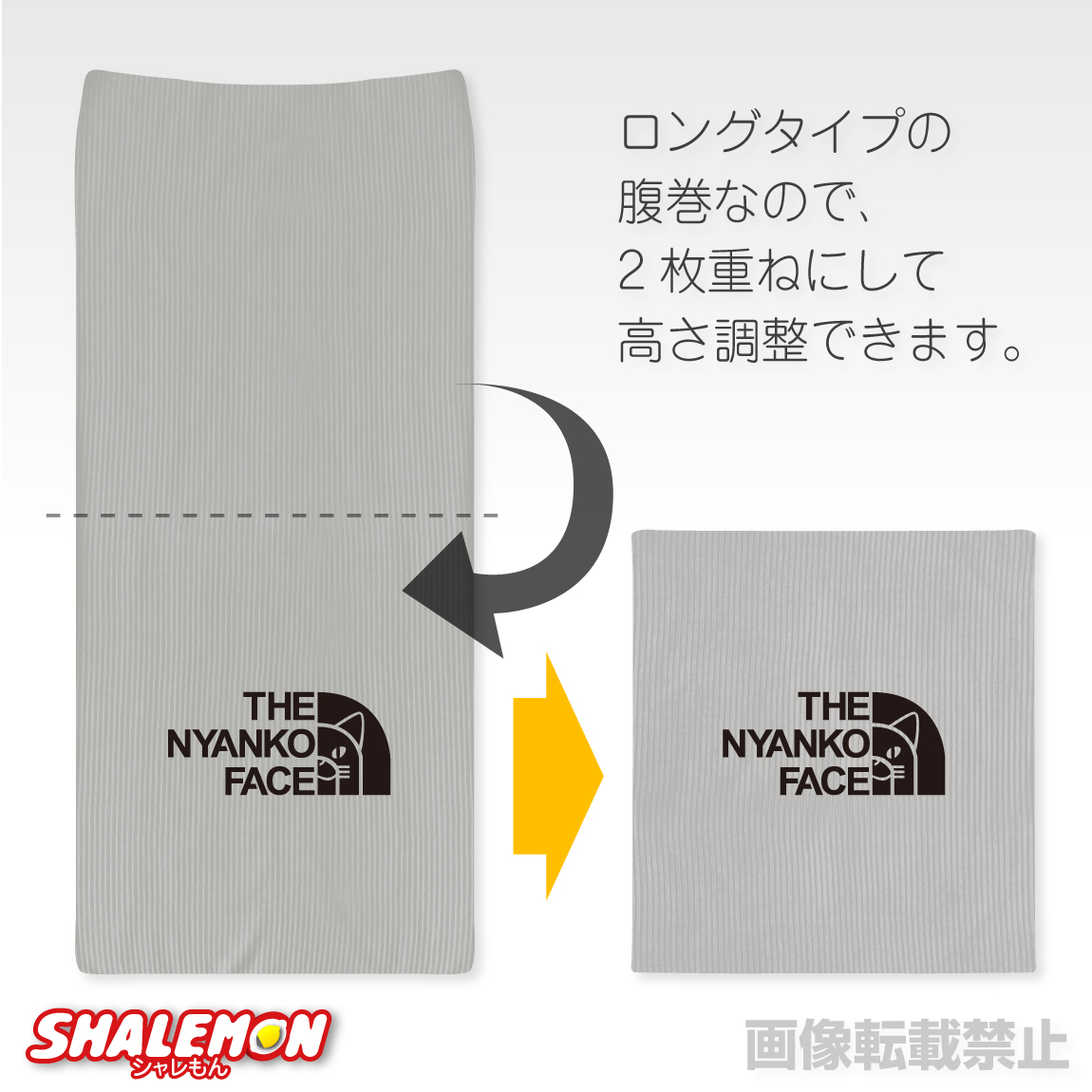 おもしろ腹巻 2