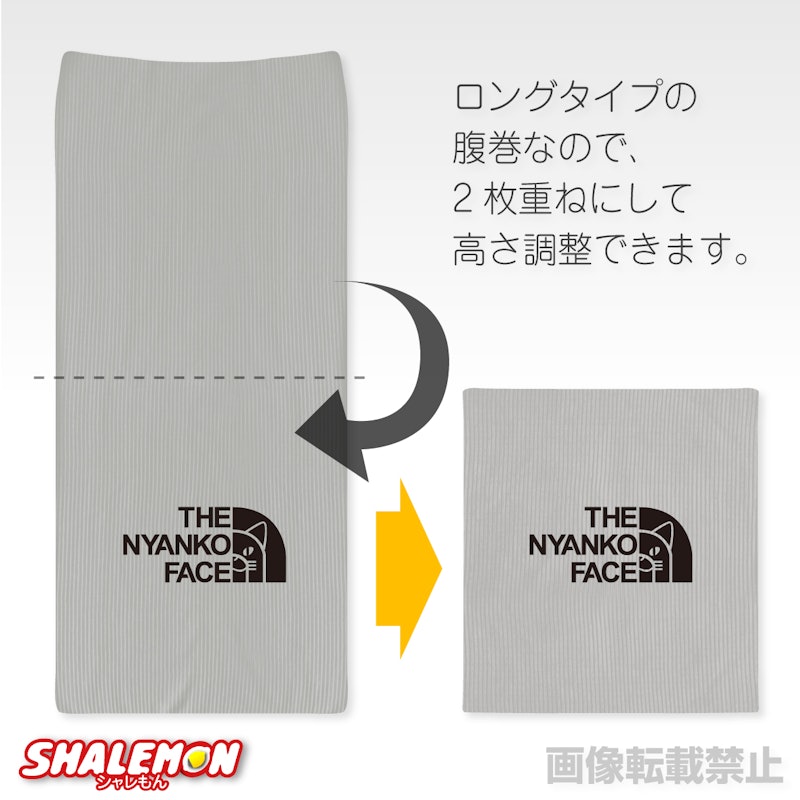 おもしろ腹巻 2