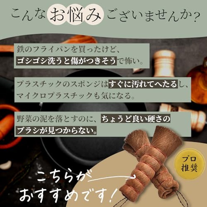 棕櫚たわし 2
