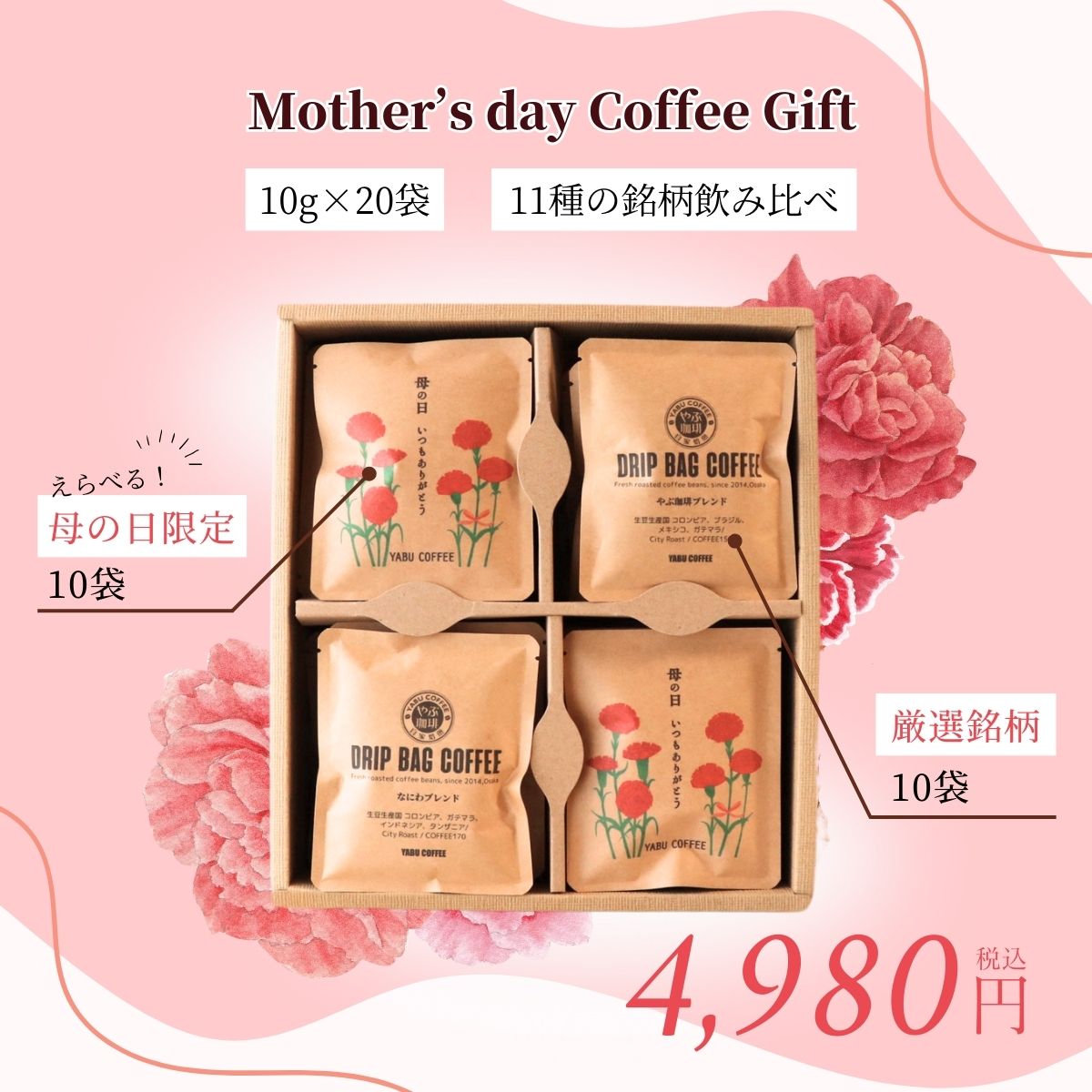  コーヒーギフト 3