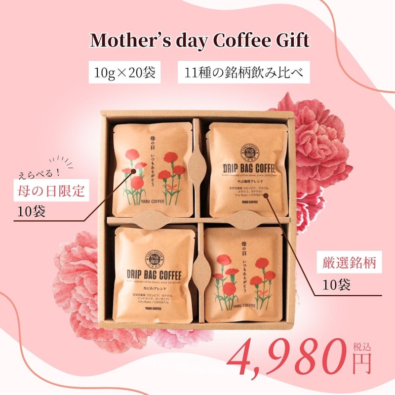 コーヒーギフト 3