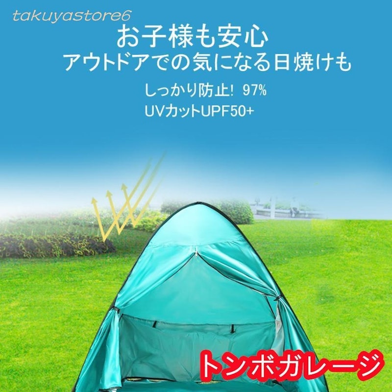 テント 2
