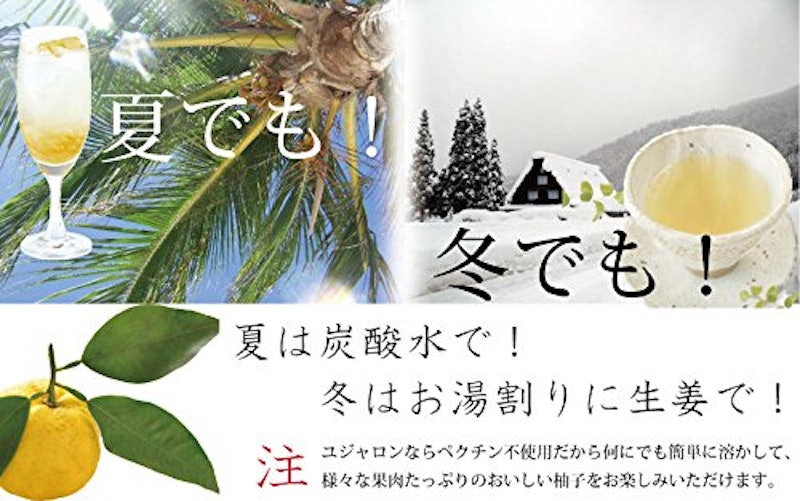 香味柚子 ユジャロン 2