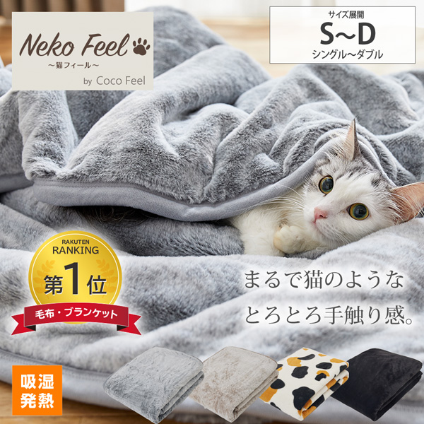 Nissenの毛布のおすすめ人気ランキング 5