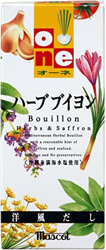オーネ ハーブブイヨン 1