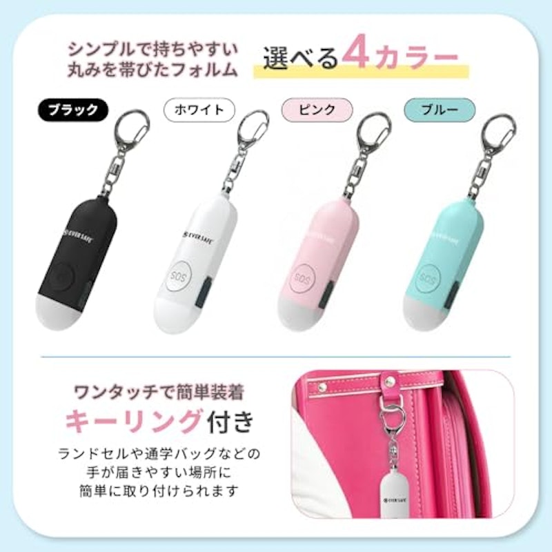 防犯ブザー 7