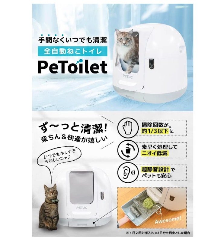 猫 トイレ 自動 全自動 猫トイレ 静音 静か 多頭飼い うんち といれ UV 