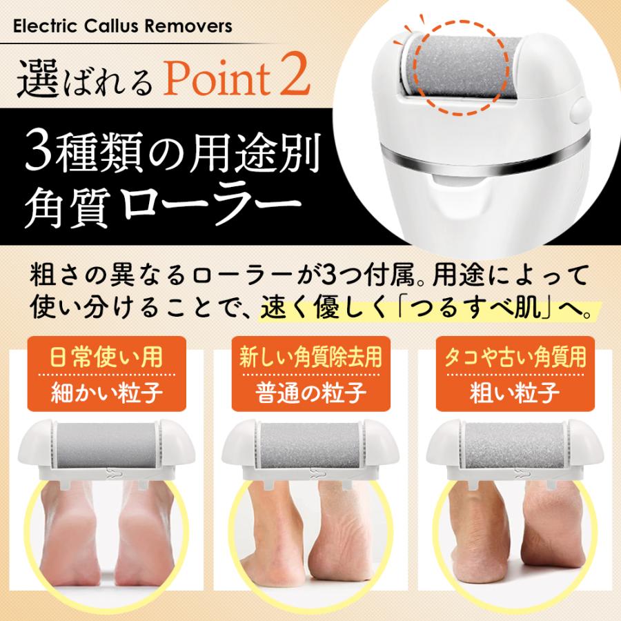 電動角質リムーバー 6