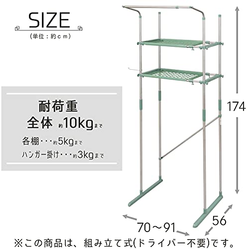 ランドリーラック 3