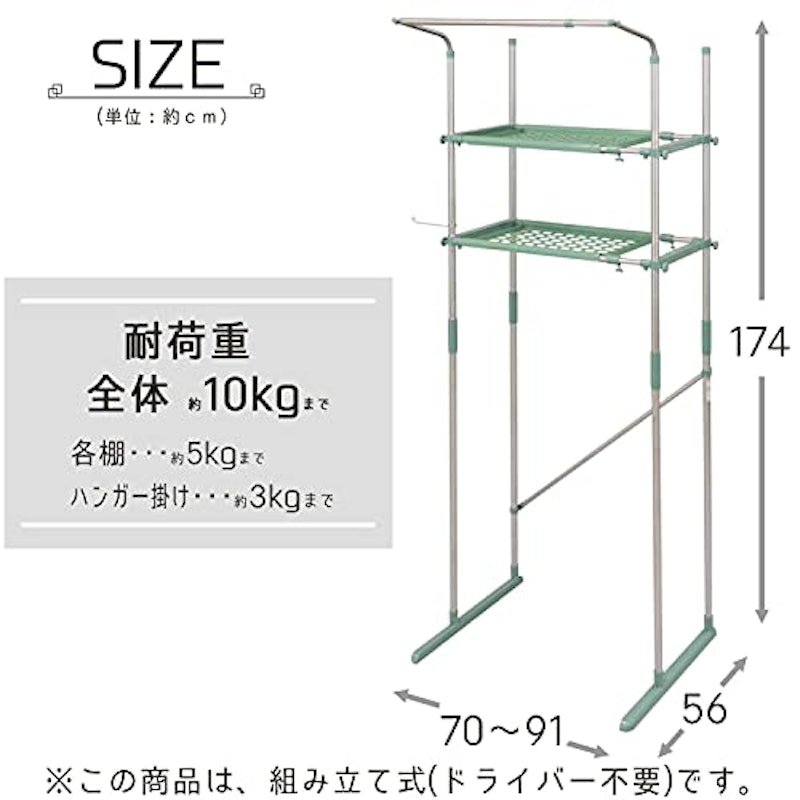 ランドリーラック 3