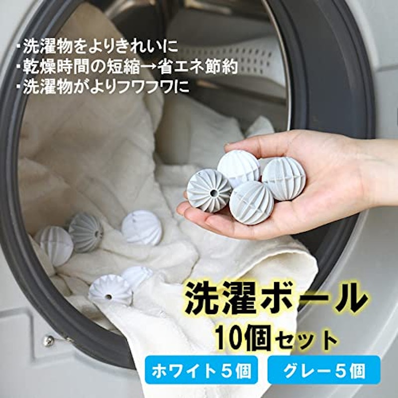 洗濯ボール 2