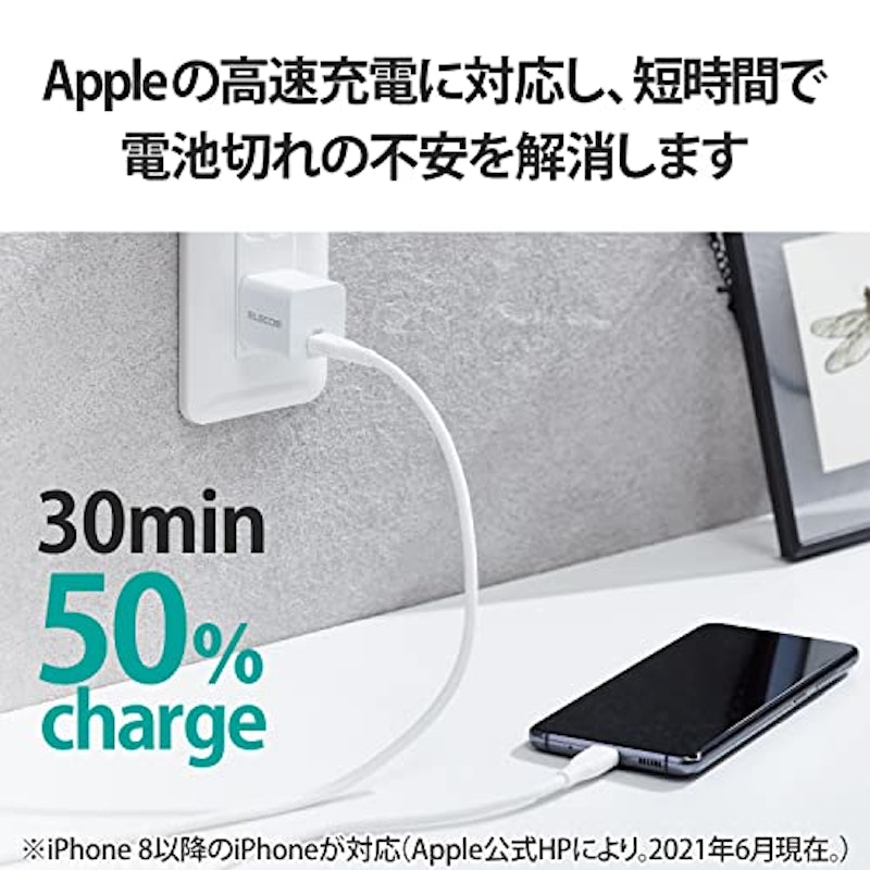 AC充電器 3