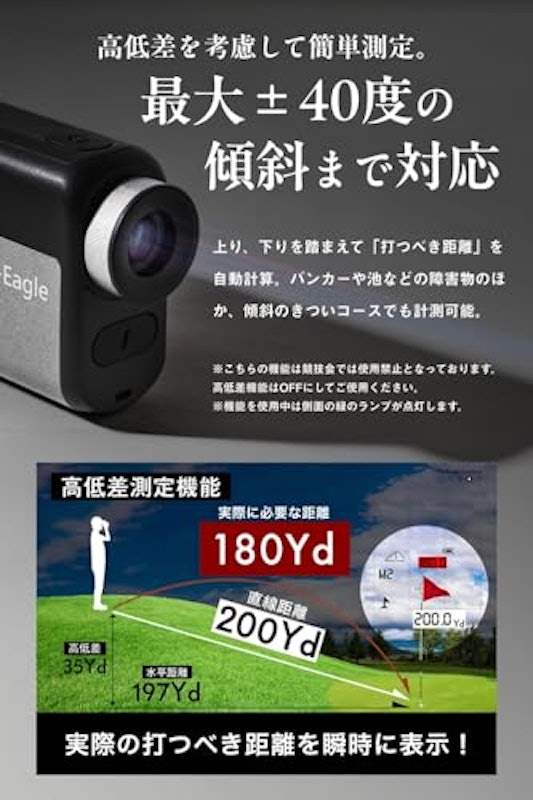 ゴルフ用レーザー距離計 6