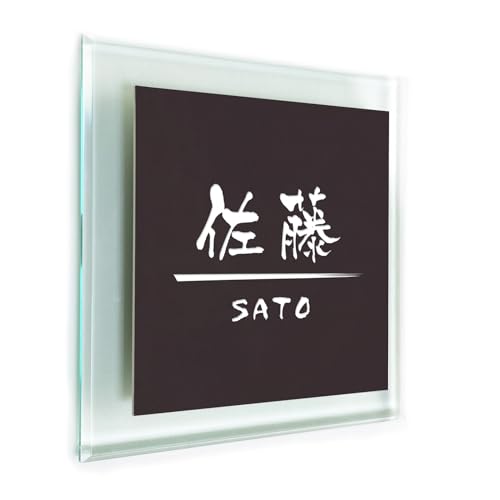 表札 1