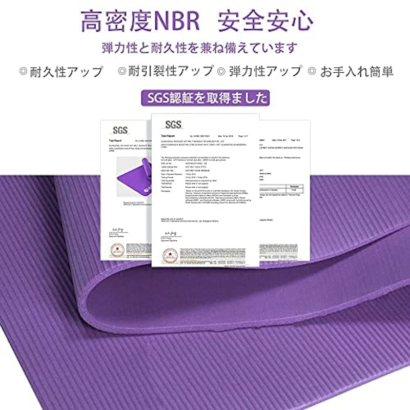 ヨガマット 2