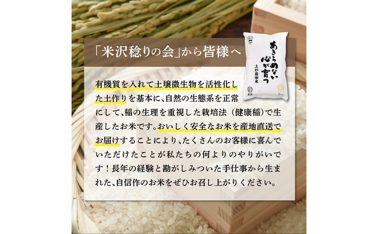 雪若丸 玄米 5