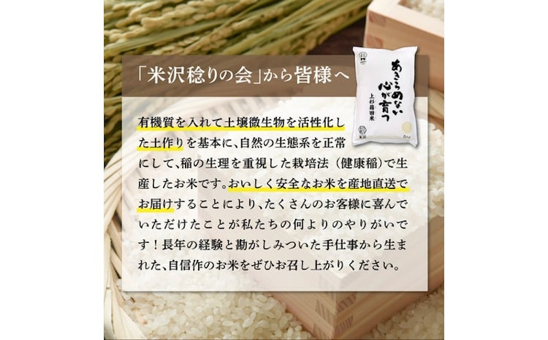 雪若丸 玄米 5