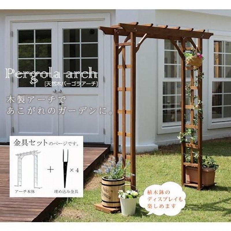 作業台 ディスプレイ パーゴラ 裏庭bar風 ハンドメイド ガーデン雑貨 作業台 ディスプレイ パーゴラ 裏庭bar風 ハンドメイド ガーデン雑貨