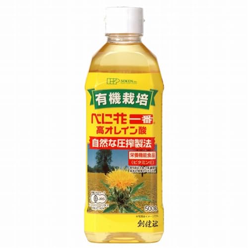 有機栽培 べに花一番 高オレイン酸 3本 2