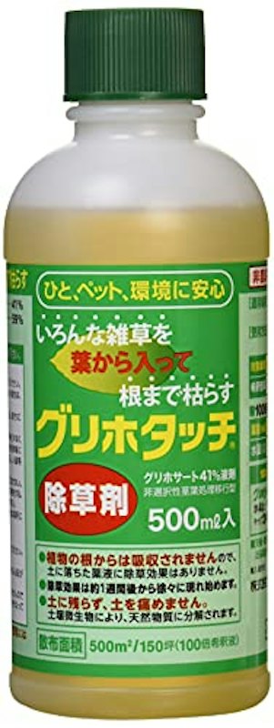 除草剤グリホタッチ 1