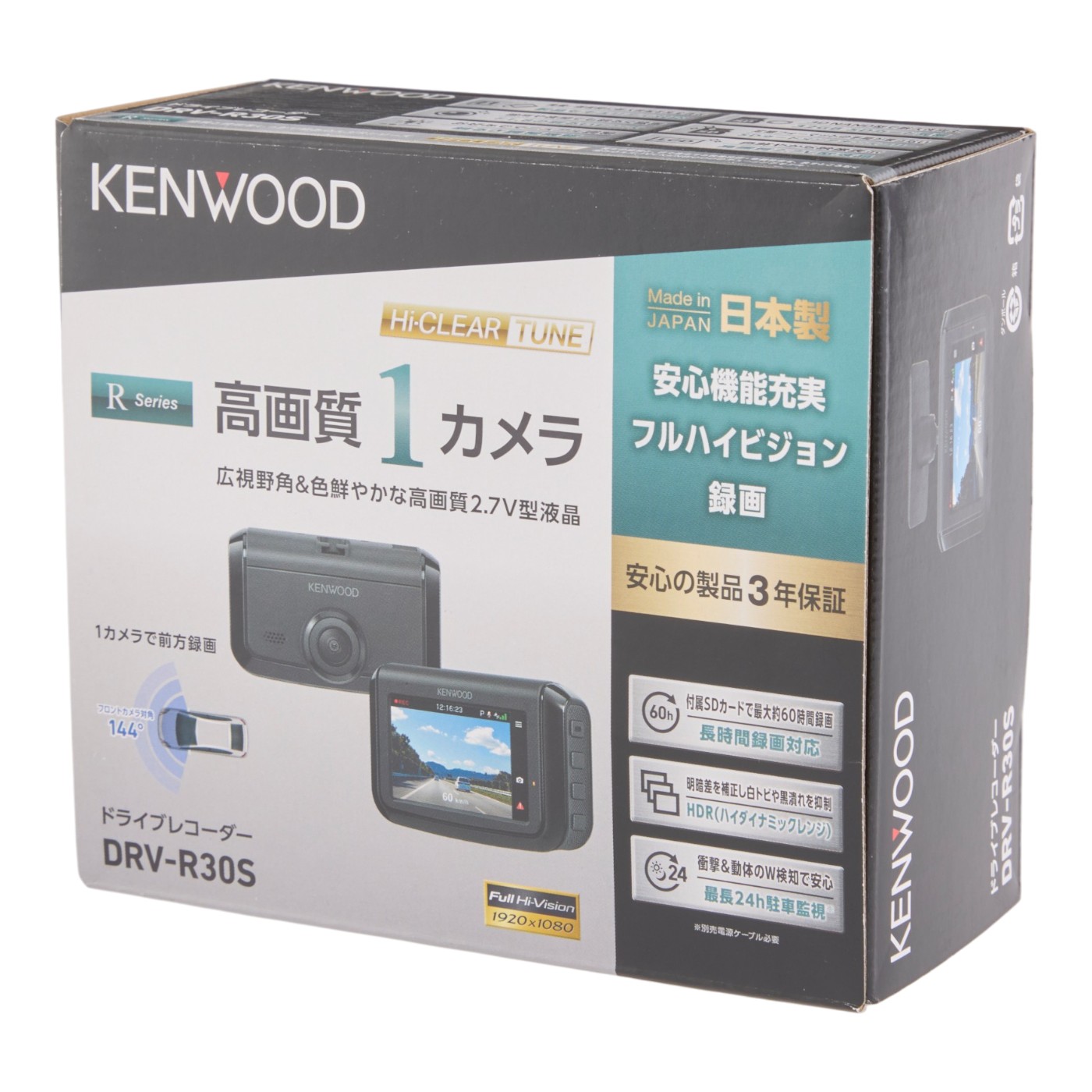 ドライブレコーダー 7