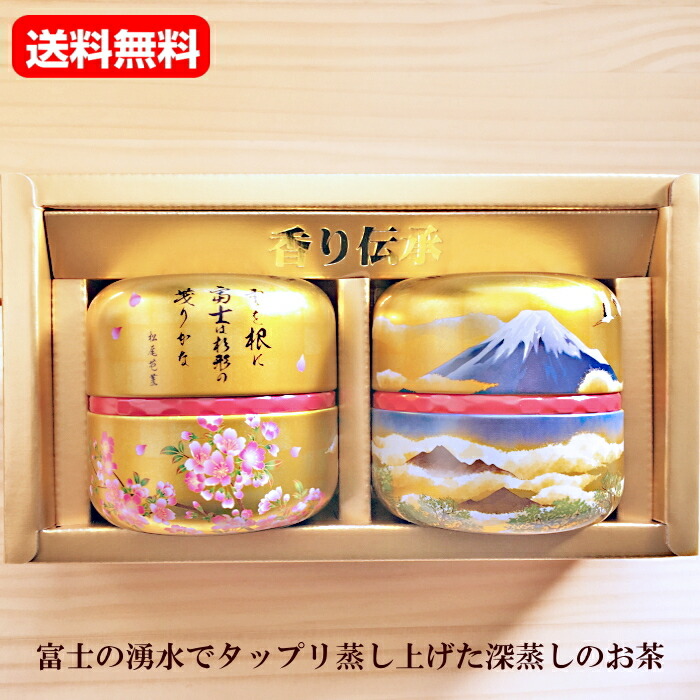 深蒸し茶詰め合わせセット 1