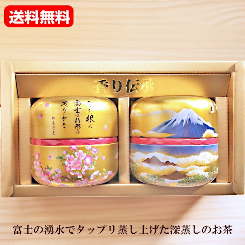 深蒸し茶詰め合わせセット 1