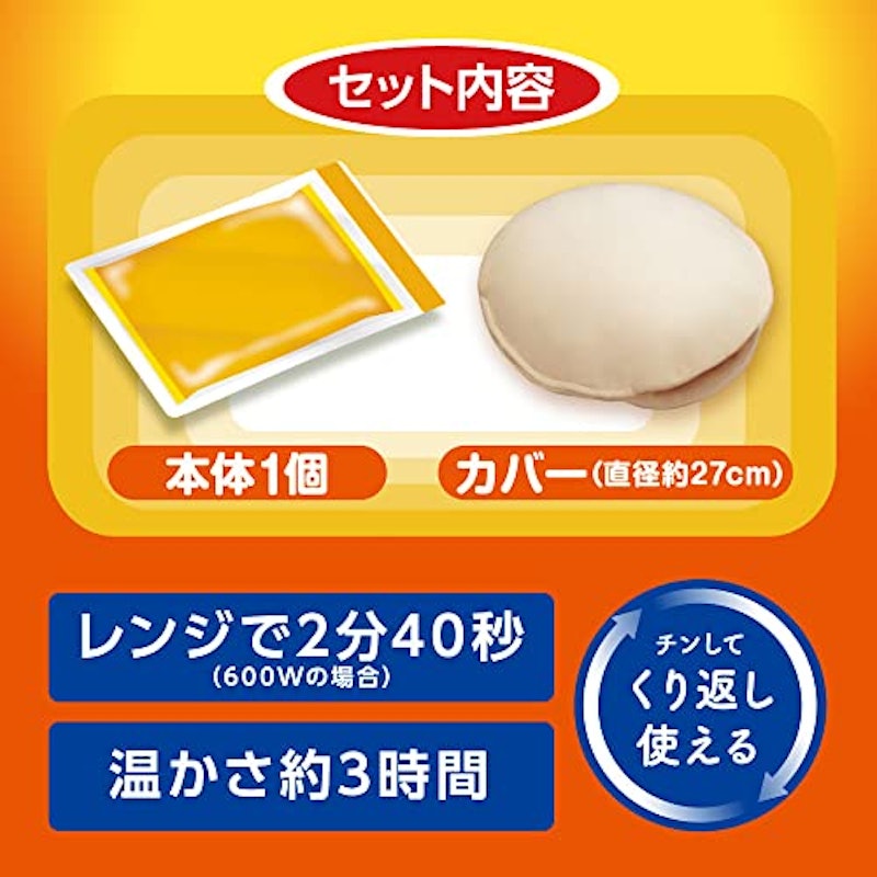 レンジでゆたぽん もちっとホットクッション 5