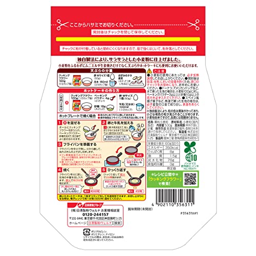 日清クッキング フラワーチャック付  3
