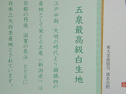 特上 帛紗 女性用 4