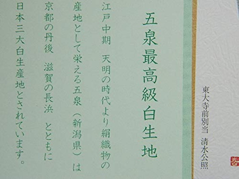 特上 帛紗 女性用 4