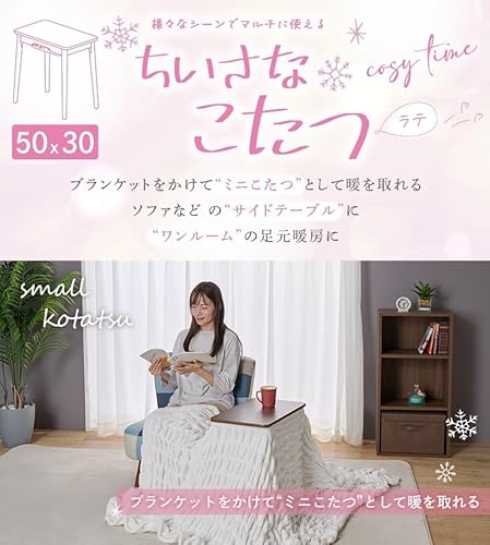 こたつテーブル ラテ 4