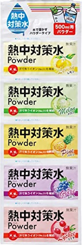 熱中対策水 パウダーアソート 3