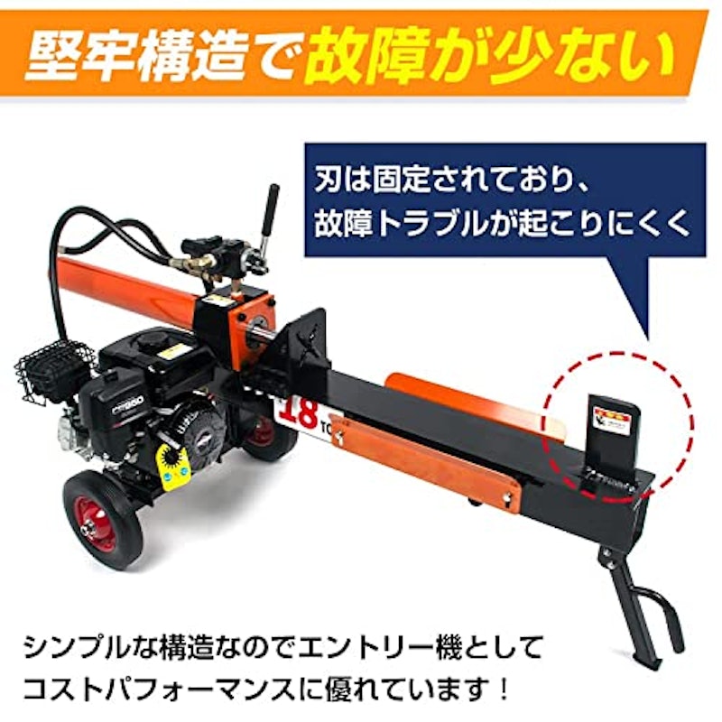 油圧式薪割り機 6