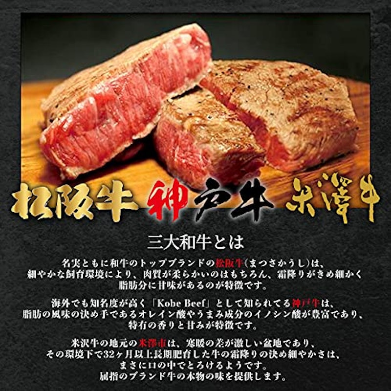 松阪牛・神戸牛・米沢牛 5,000円 (TMコース) 5