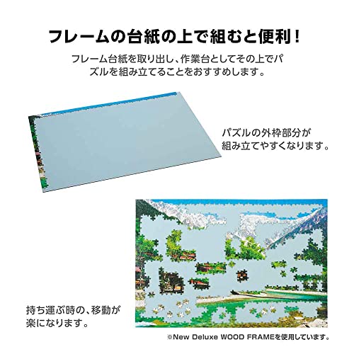 スクエアパズル専用フレーム 9