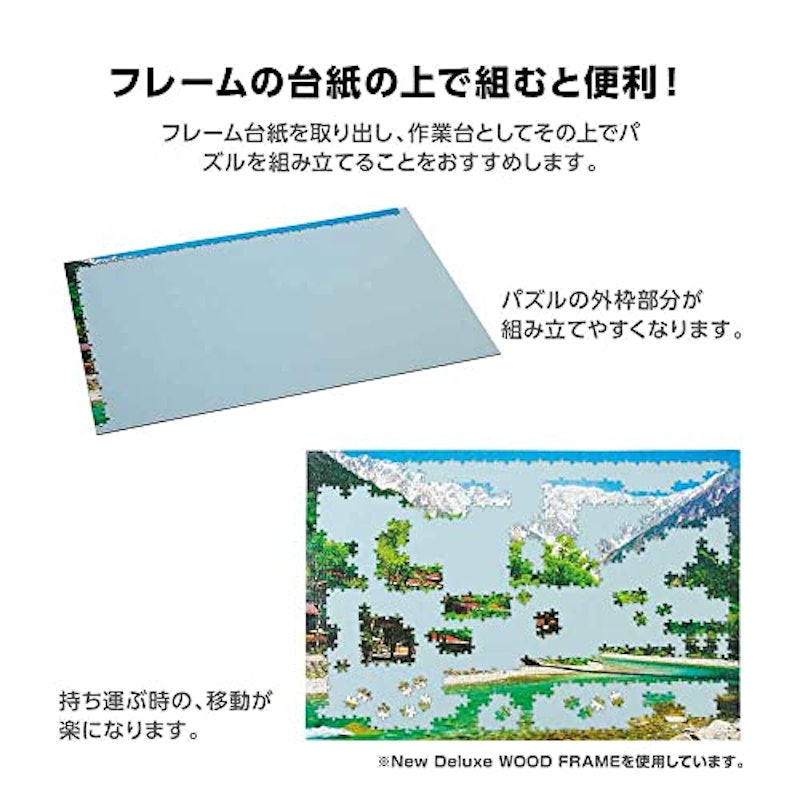 スクエアパズル専用フレーム 9