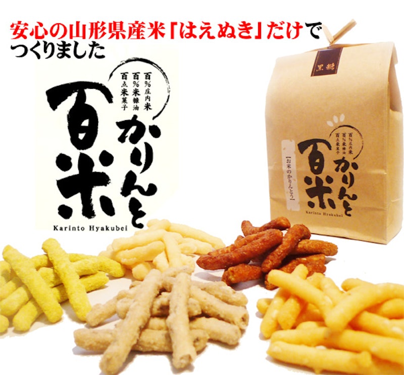 米粉のかりんとう&バラのミニブーケ 2