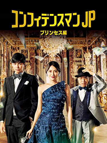 プリンセス編 1