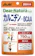 アサヒグループ食品 カルニチン×BCAA 1
